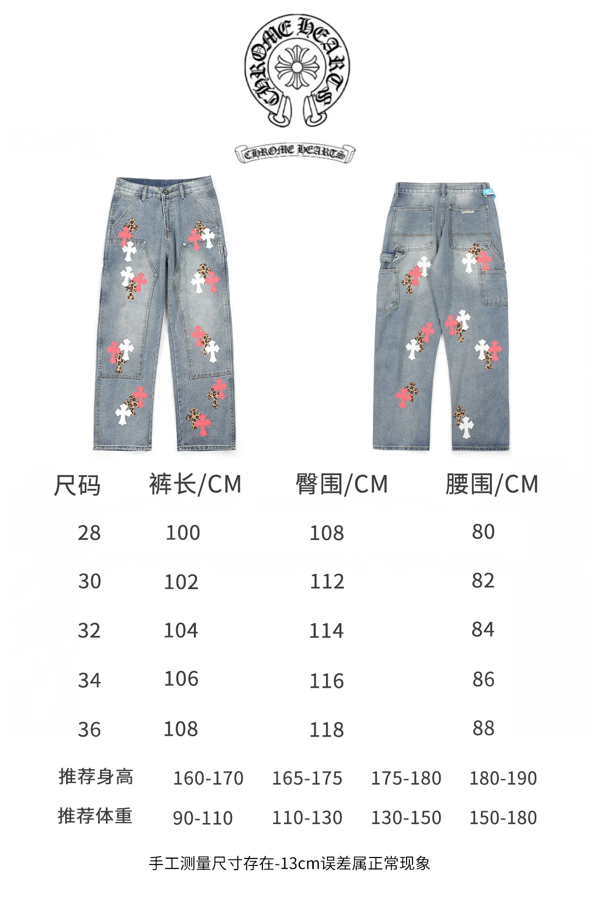 P280 CH Chromehearts Malaysia-limited leopard print cross patchwork leather workwear jeans and logging pants. The counter price is 34W. It is decorated with patchwork cross patterns and washed jeans! ! An absolutely high-end luxury product, a 1.9W-level god-level single product, a super popular product, made by top heavy industry, a magic weapon that cannot be missed! [About Zangyin] This is an extremely luxurious fashion brand that can also be called the aristocracy of the high street. It has always been an exclusive brand for some hipsters or rich second generations. Compared with ordinary high streets, it is more luxurious and noble. Compared with luxury brands, it is more fashionable and individual. It has always been a brand that I have a special liking for. [Top heavy industry fashion design] Consistently high-street luxury style. Speaking of this style, the Zangyin family and GU family are definitely the leading representative brands. Especially the Zangyin family has really achieved a state-of-the-art effect in creating high-street style. The unique washed material is used to create this style. The color system is already quite eye-catching. After it is decorated with patchwork cross flowers, it cleverly highlights the charm of the brand. Secondly, this style uses classic The high-waist cutting design highlights the long legs and fashionable temperament of the upper body. The brand is highly recognizable and the slim fit configuration is more suitable for daily wear. It is a product that interprets personality, fashion, and specifications at a glance. This single product is enough to make any fan excited. It can be a white T-shirt for a youthful college style, or a tight suspender for a royal style. It has strong matching ability and can be easily controlled by men.  [Materials and craftsmanship] Needless to say, this point goes without saying. As an excellent craftsman brand, Zangyin’s requirements for details and craftsmanship are really perfect. The washed color of this model has gone through so many processes, not to mention the embellishment of denim appliques. It is also purely hand-made and sewn. Just like what they believe in, only hand-made things have soul and have the meaning of wear. A top-notch heavy-duty fashionable denim item, I look forward to your perfect interpretation! !  Color: blue Size: 28-36